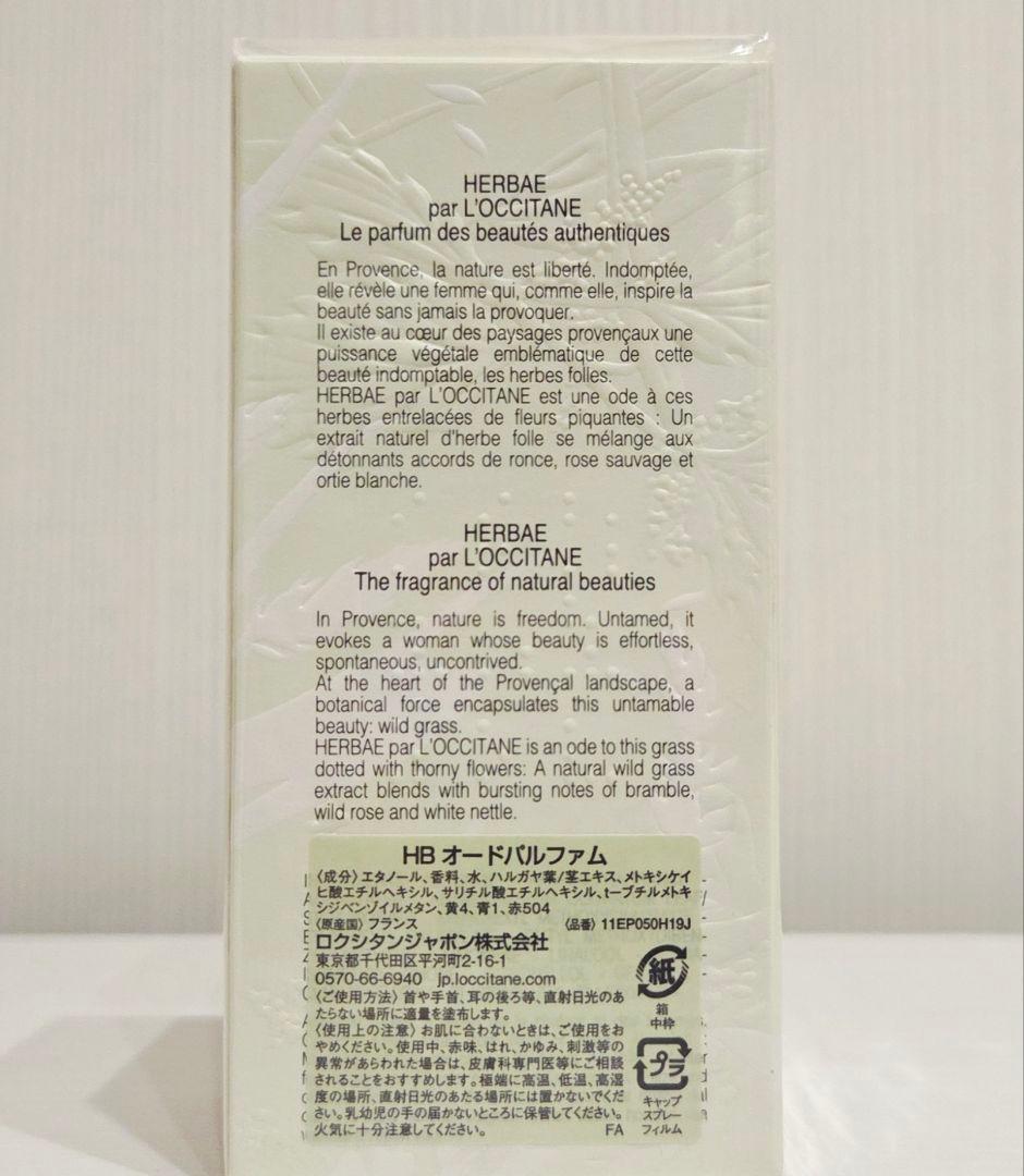 香水 ロクシタン HERBAE 50ml 871