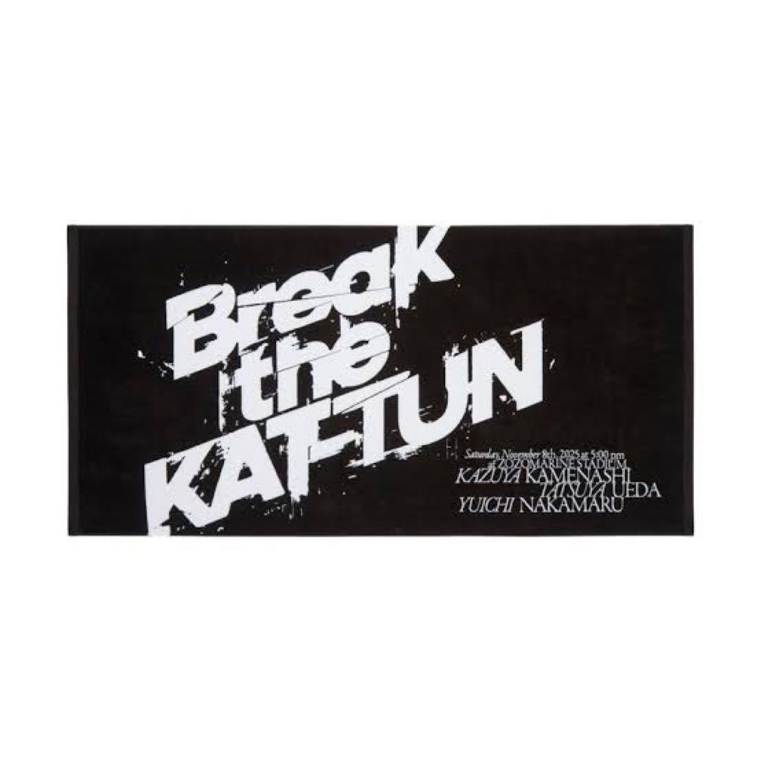 新品未開封品　Break the KAT-TUN バスタオル