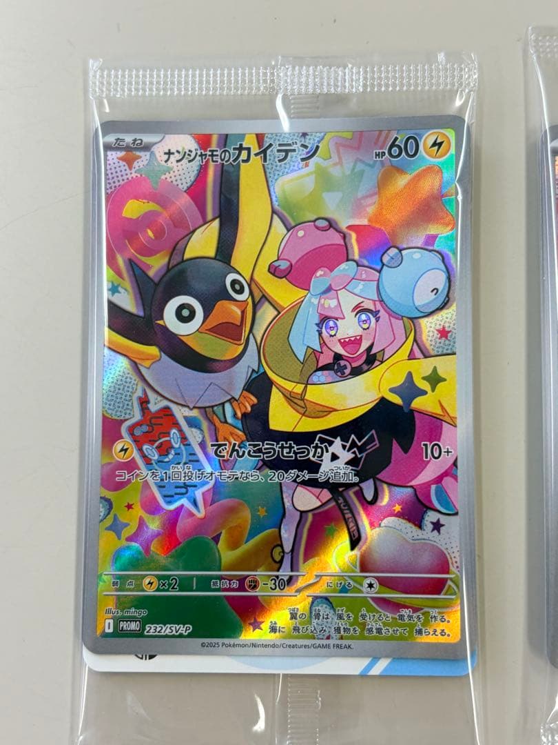 ナンジャモのカイデン PROMO 未開封　プロモカード 232/SV-P