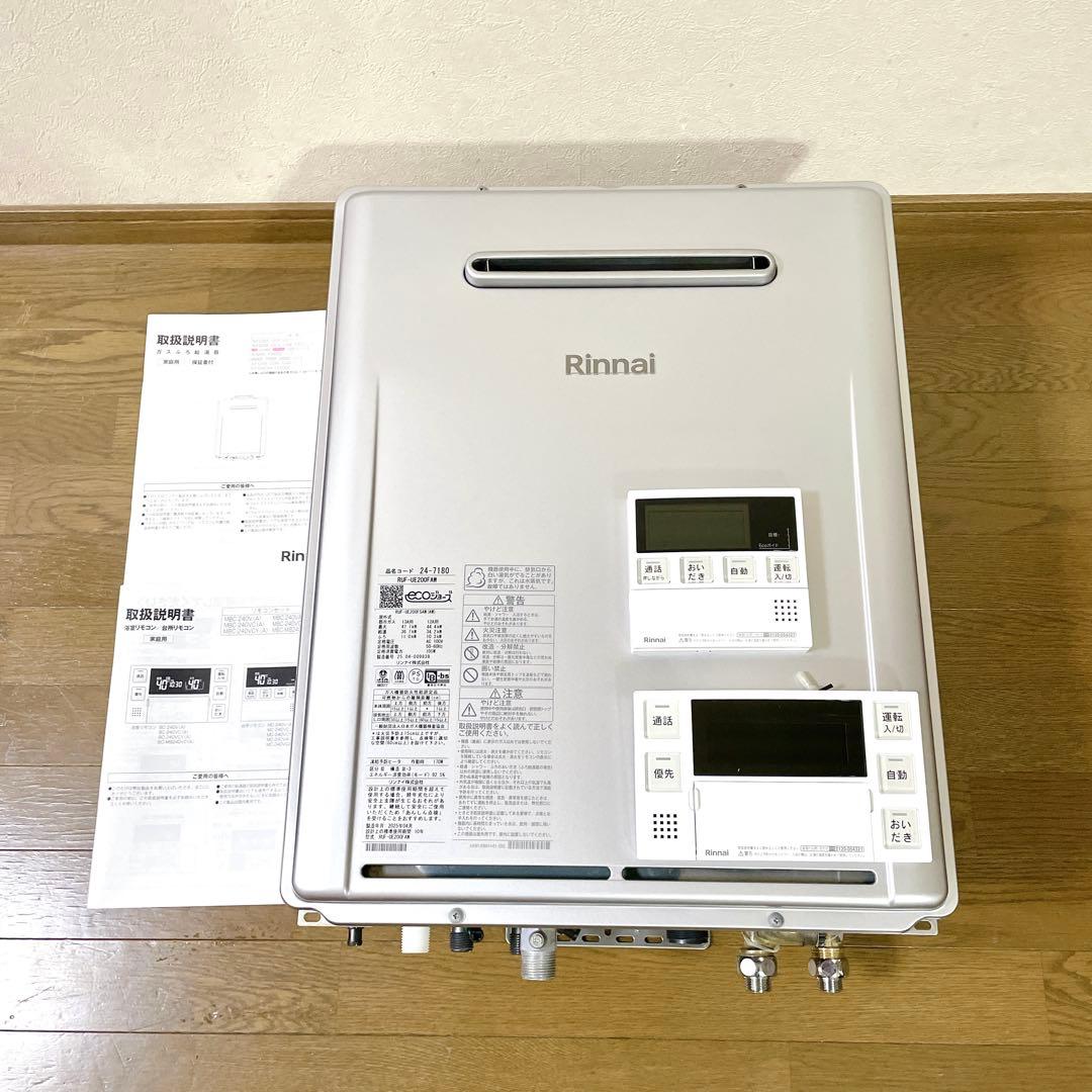 【2025年✨美品】リンナイ ecoジョーズ ガス給湯器 都市ガス リモコン付