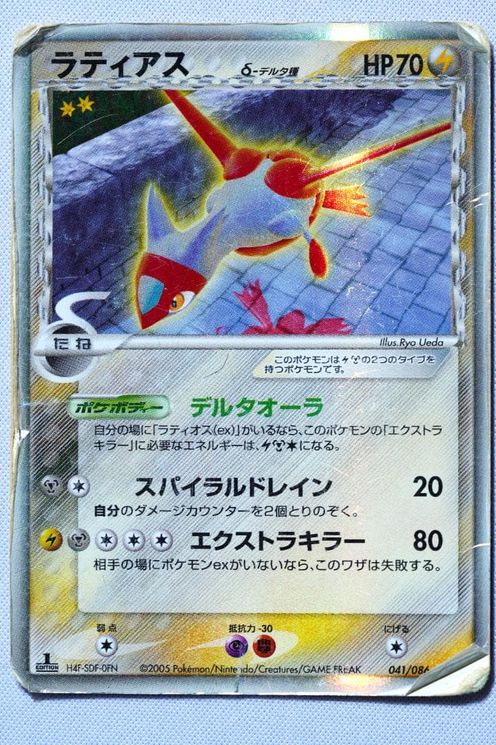 ラティアス 041_086 & 009_020 2set #5