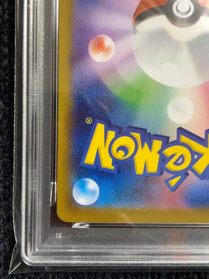 メガサーナイトex SAR PSA9