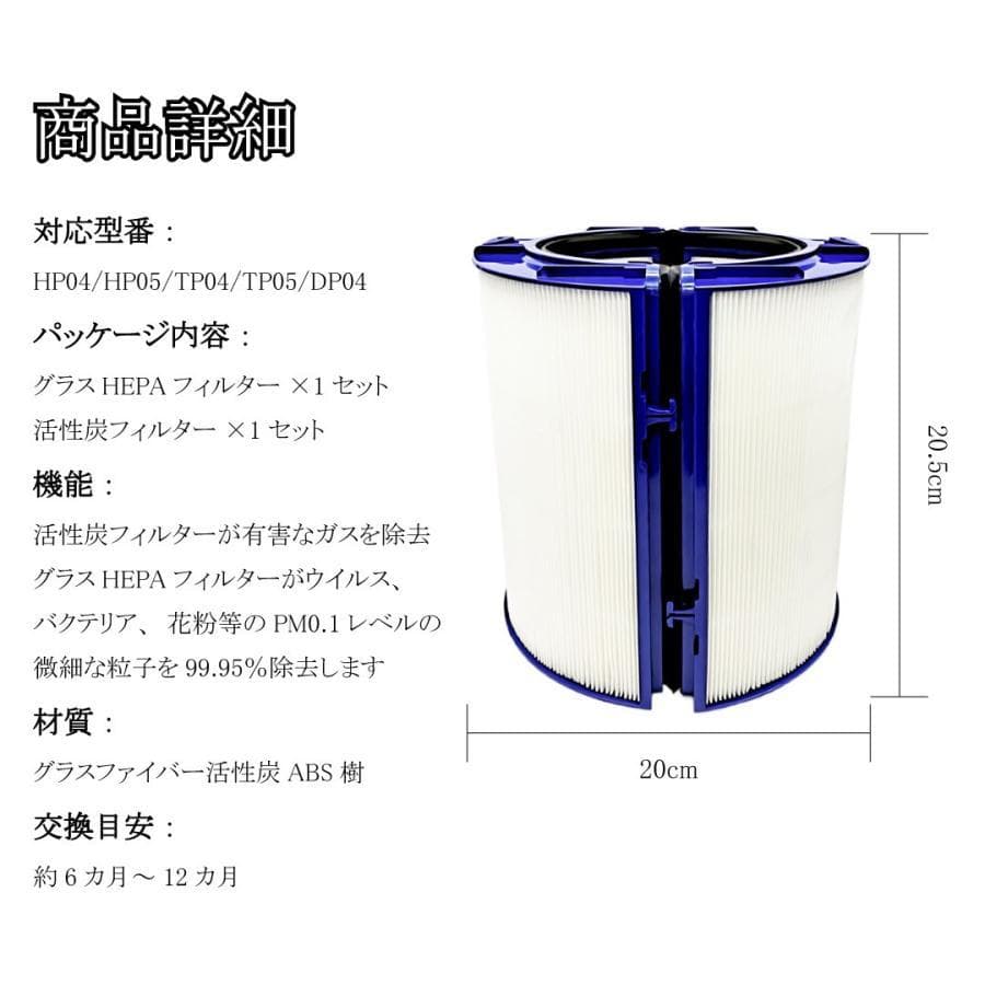 ダイソン 空気清浄機能付ファン交換用フィルター 互換２セット A
