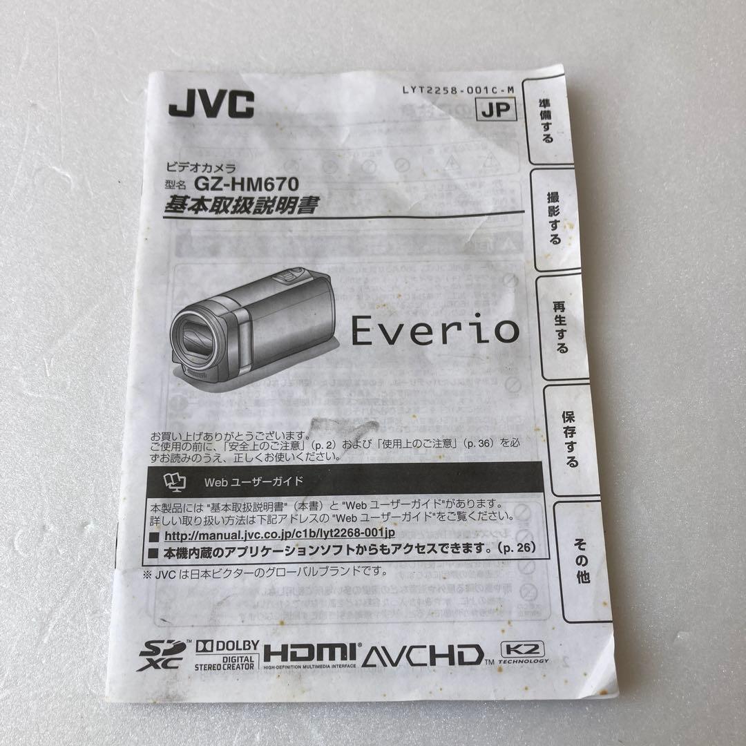 JVC Everio GZ-HM670-N 付属多数 SD16GB付 動作確認済