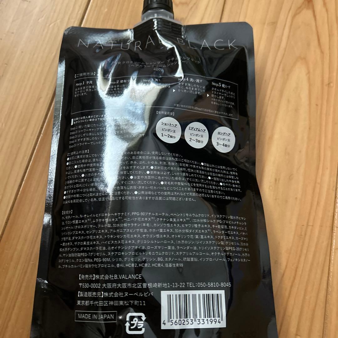 カラーリング・白髪染め VALANROSE KURO Cream shampoo 400g
