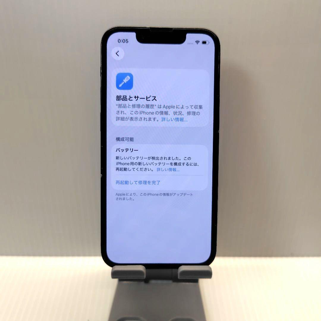 iPhone13mini ミッドナイト 256GB おまけつき