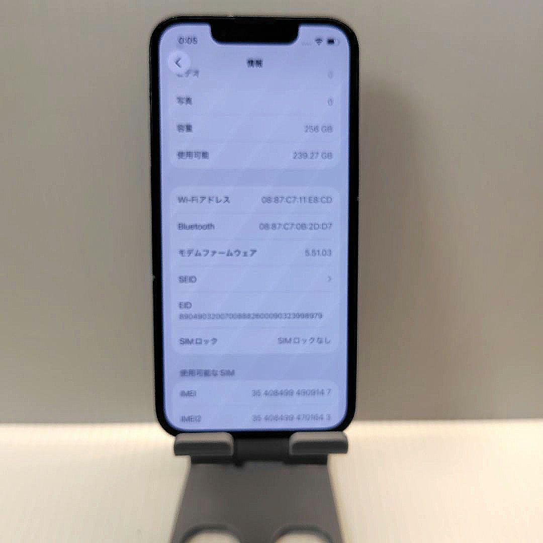 iPhone13mini ミッドナイト 256GB おまけつき