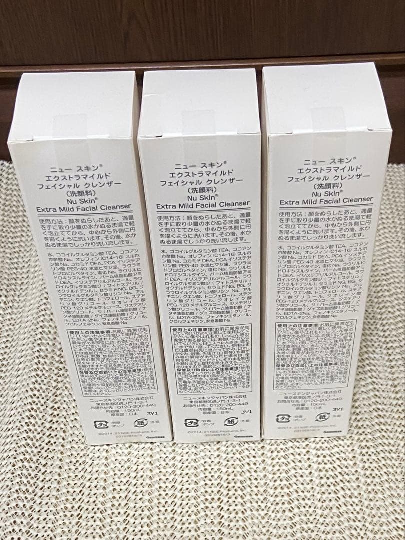 ニュースキン エクストラマイルド フェイシャル クレンザー 3本セット新品未使用