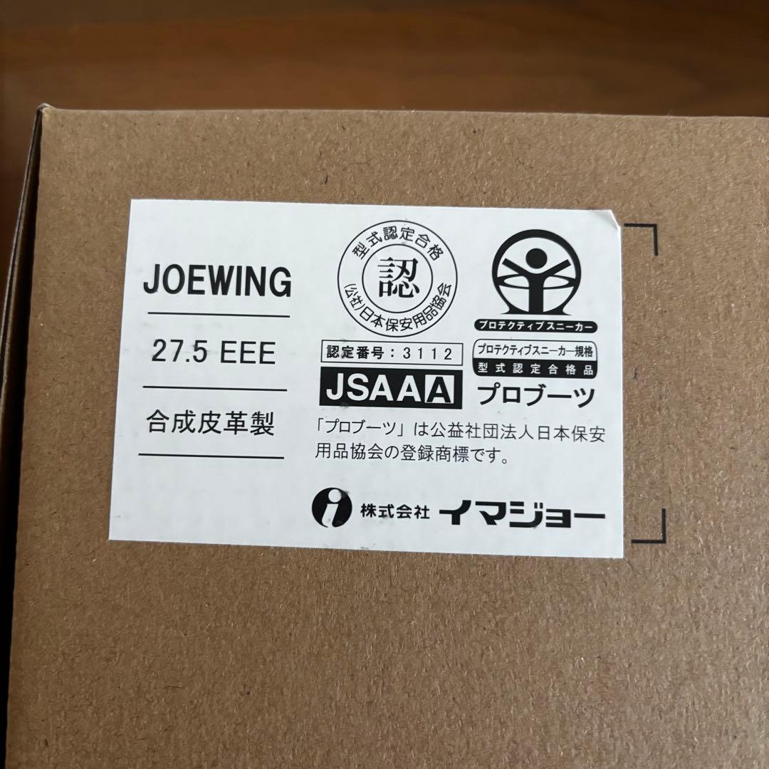 【早い者勝ち】新品 消防 救助編上靴 イマジョー JOE WING 27.5cm