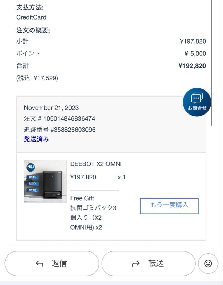 ECOVACS ロボット掃除機DEEBOT X2 OMNI