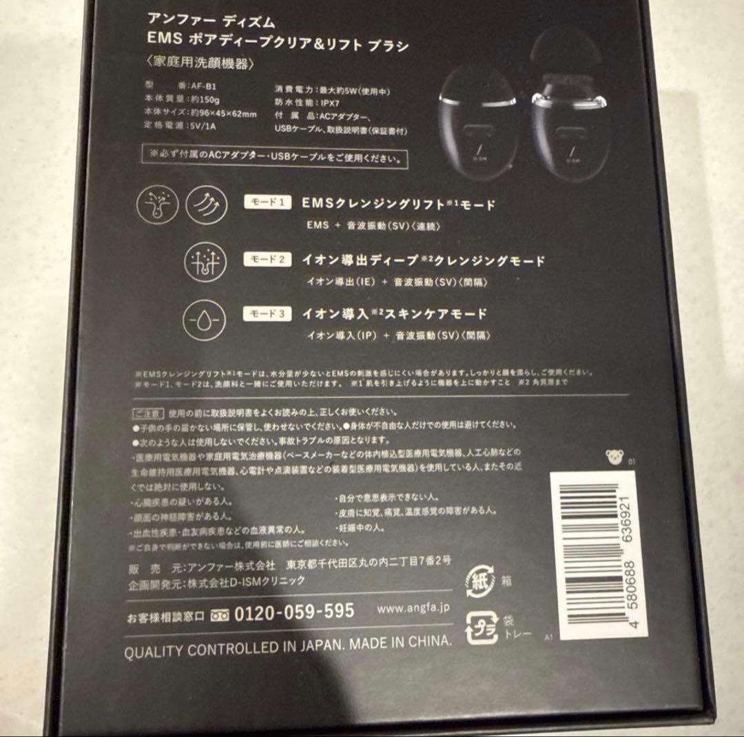 DISM ディズム EMS ポアディープクリア&リフトブラシ