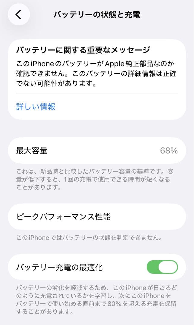 【SIMフリー】Apple iPhone 13 ホワイト 128GB 本体
