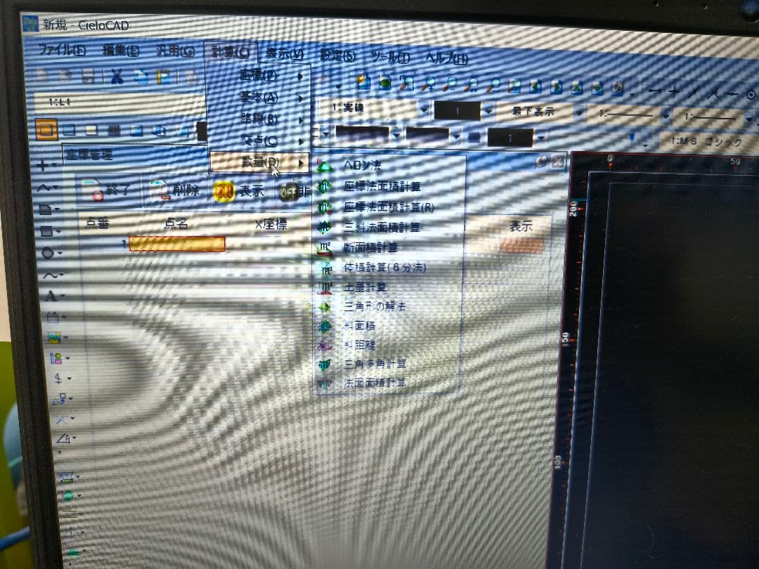 シエロCAD　IG版