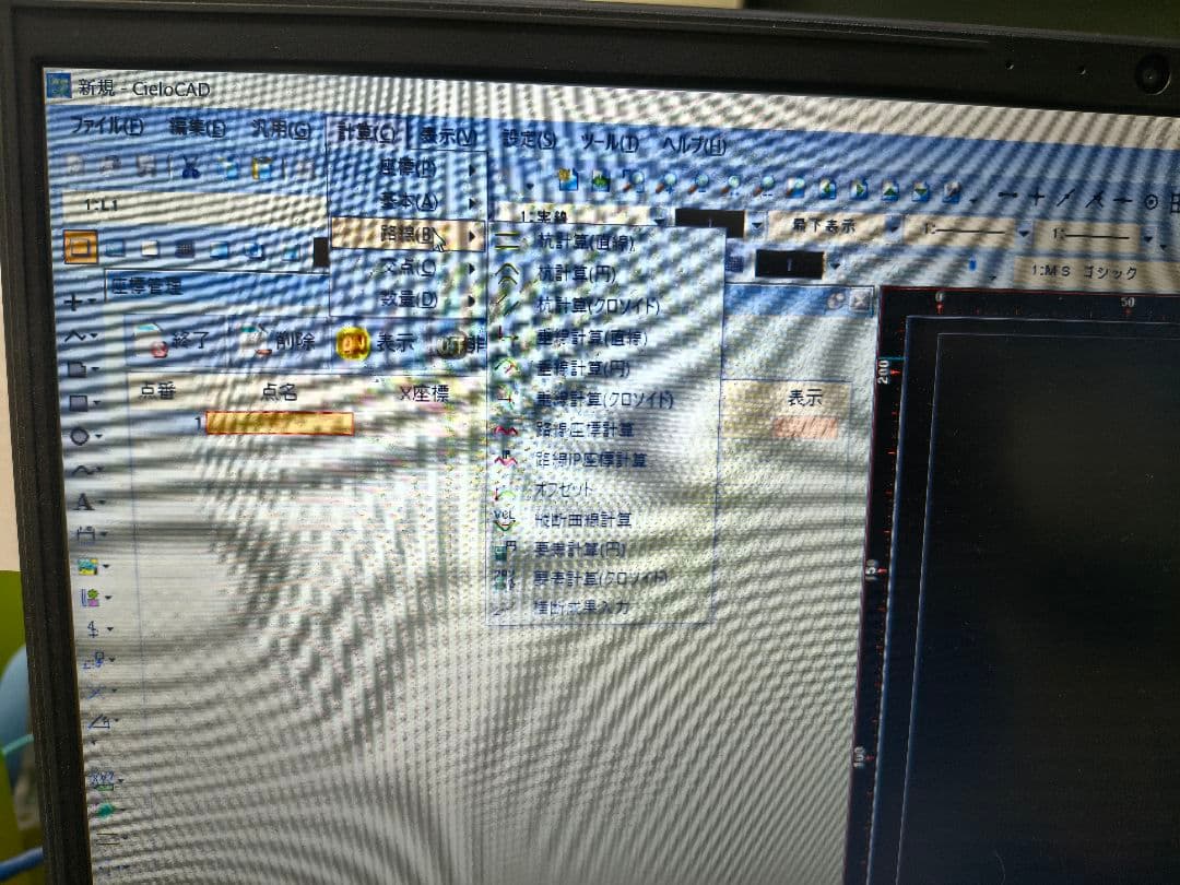 シエロCAD　IG版