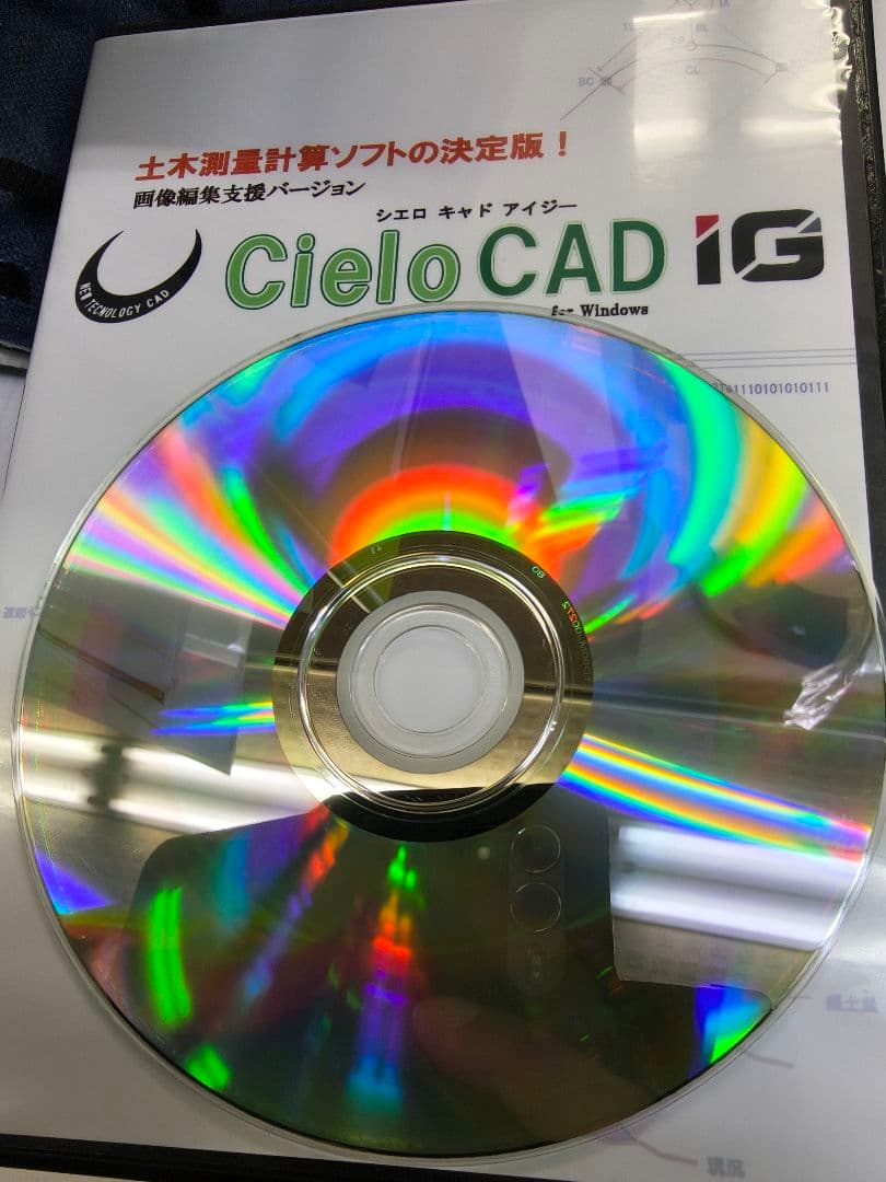 シエロCAD　IG版