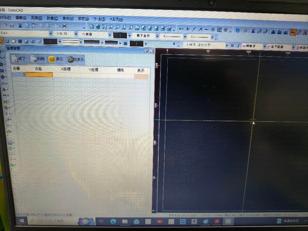 シエロCAD　IG版