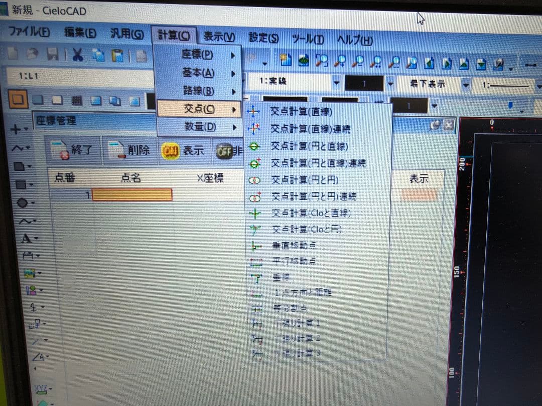 シエロCAD　IG版