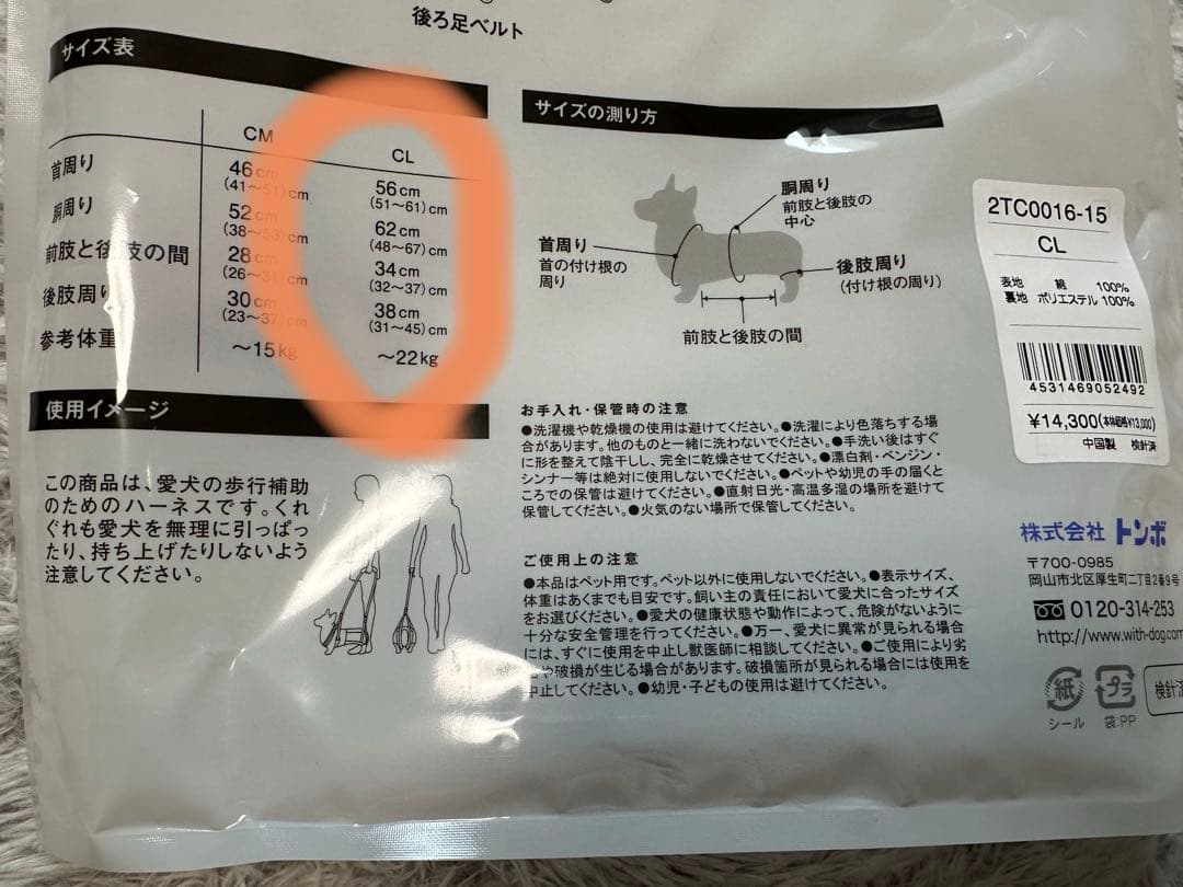 LaLaWalkララウォーク歩行補助ハーネス