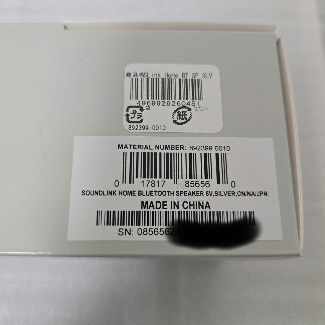 Bose ボーズ ワイヤレススピーカー SOUNDLINK 中古 美品
