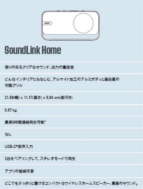 Bose ボーズ ワイヤレススピーカー SOUNDLINK 中古 美品