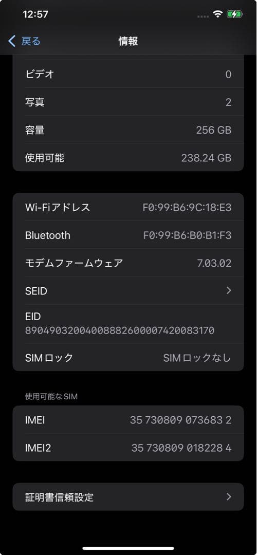 Apple iPhone XS MAX スペースグレー　バッテリー89%