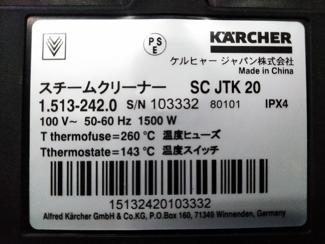 ケルヒャー スチームクリーナー SC JTK 20 付属品 取説 元箱付き□