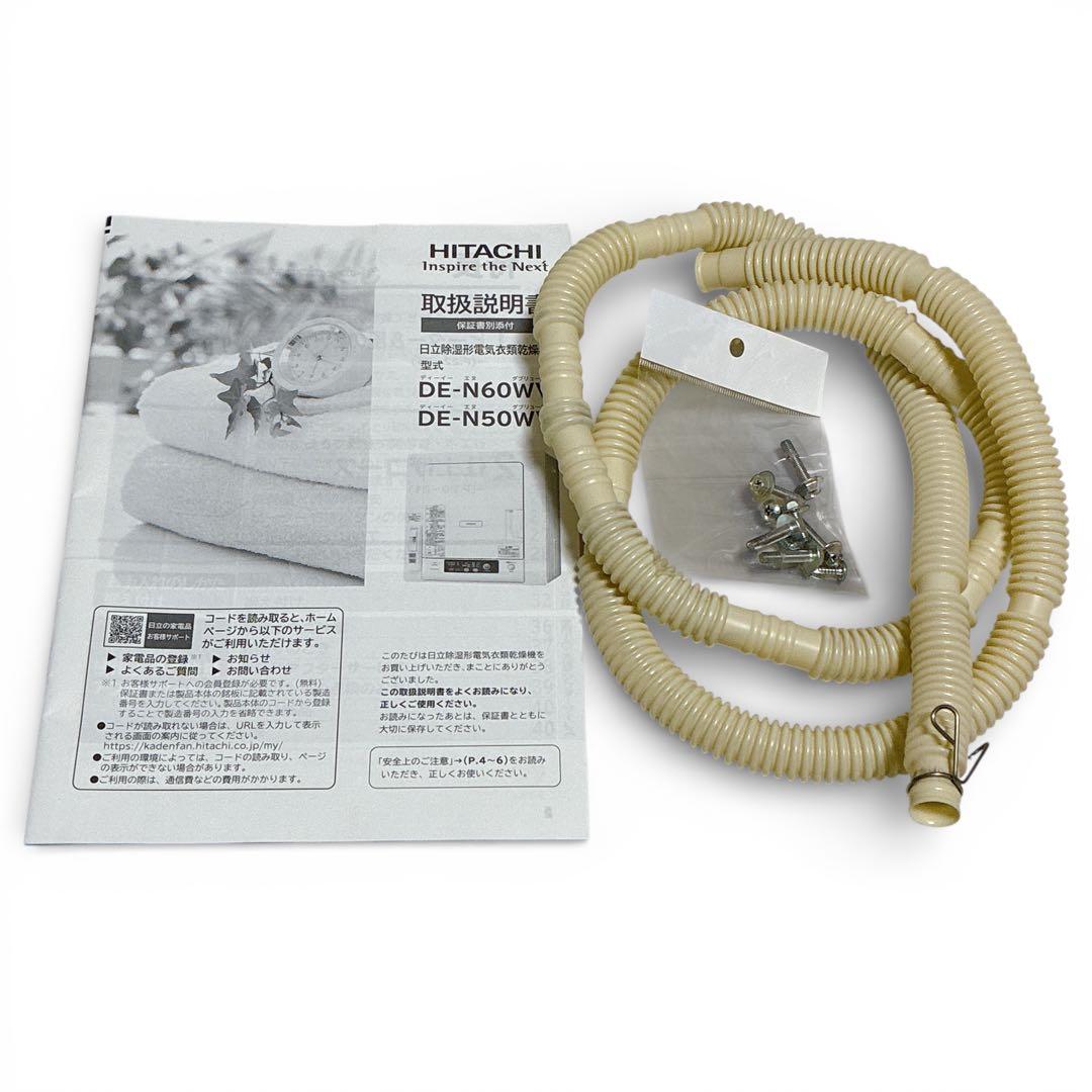 美品　HITACHI DE-N60WV 衣類乾燥機 6kg 日立