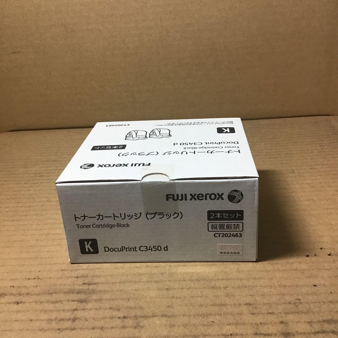 FUJI XEROX DocuPrint C3450 d セット