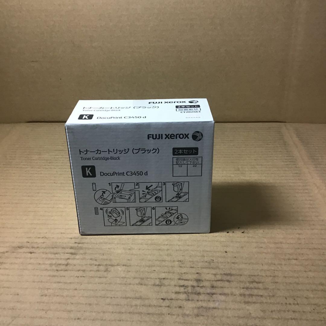 FUJI XEROX DocuPrint C3450 d セット