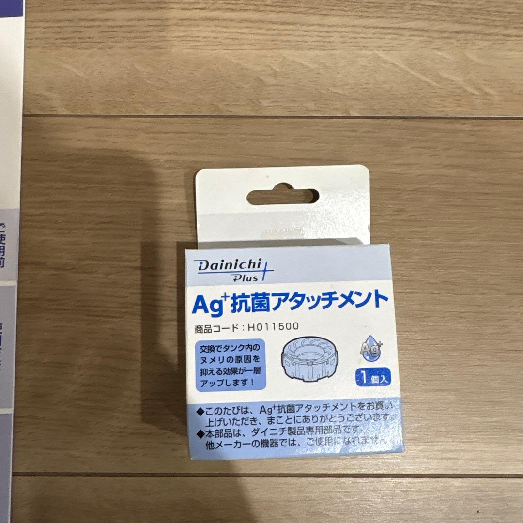 Dainichi HD-RX900A ハイブリッド式加湿器 アタッチメント付き
