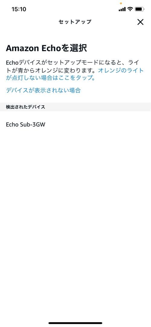 Echo Sub Echoシリーズ用サブウーファー