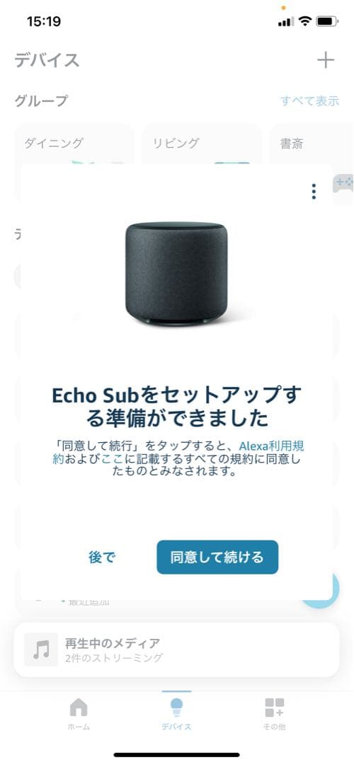 Echo Sub Echoシリーズ用サブウーファー