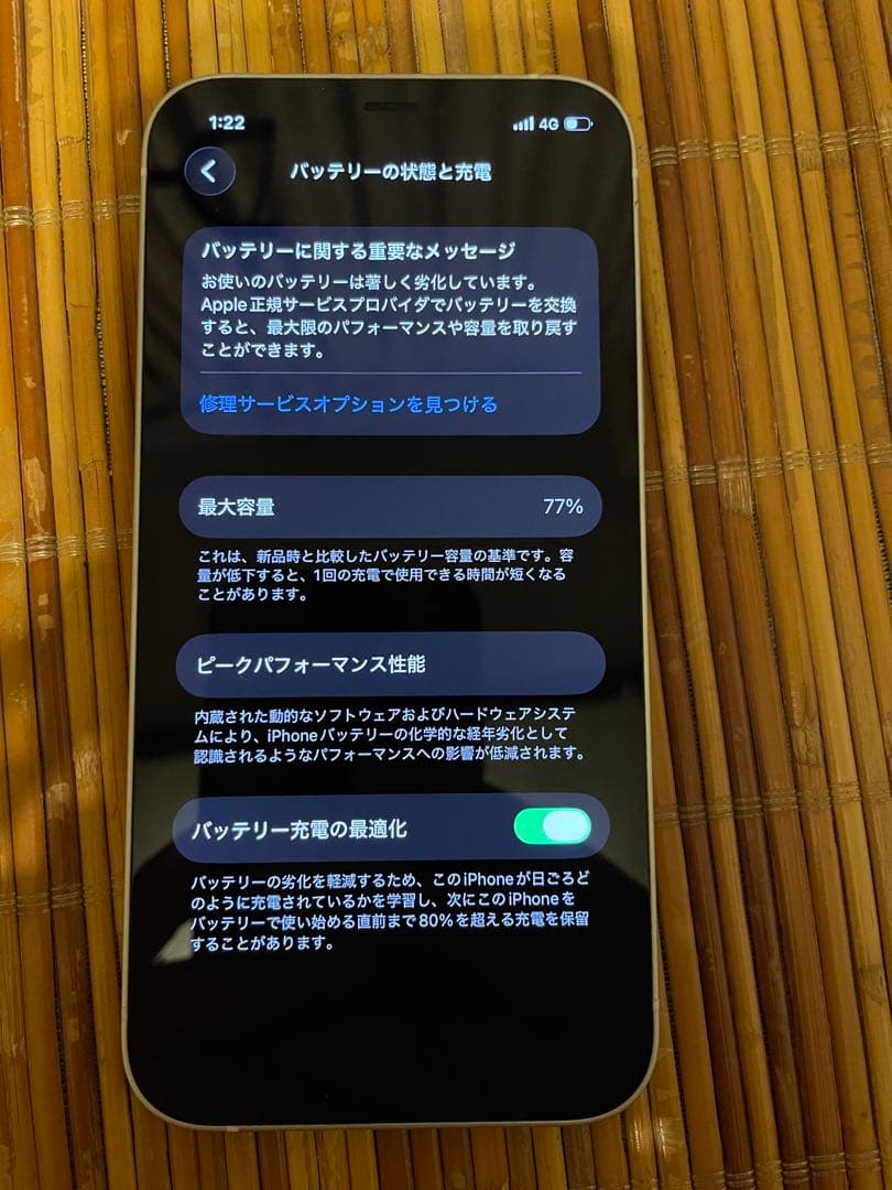 iPhone12 128GB ホワイト SIMフリー バッテリー77%