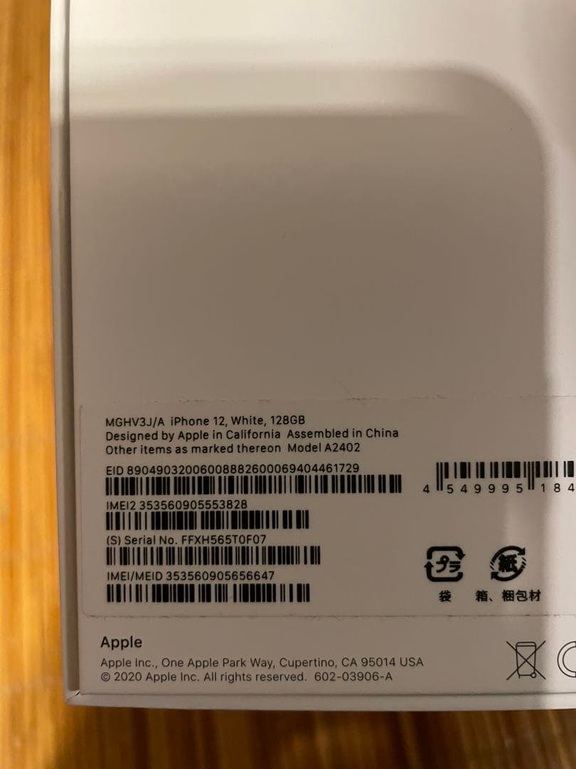 iPhone12 128GB ホワイト SIMフリー バッテリー77%