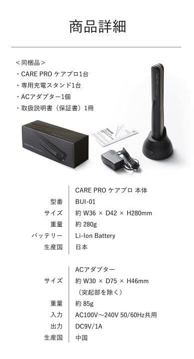 【新品・未使用・即購入OK】CARE PRO 超音波アイロン　BUI-01