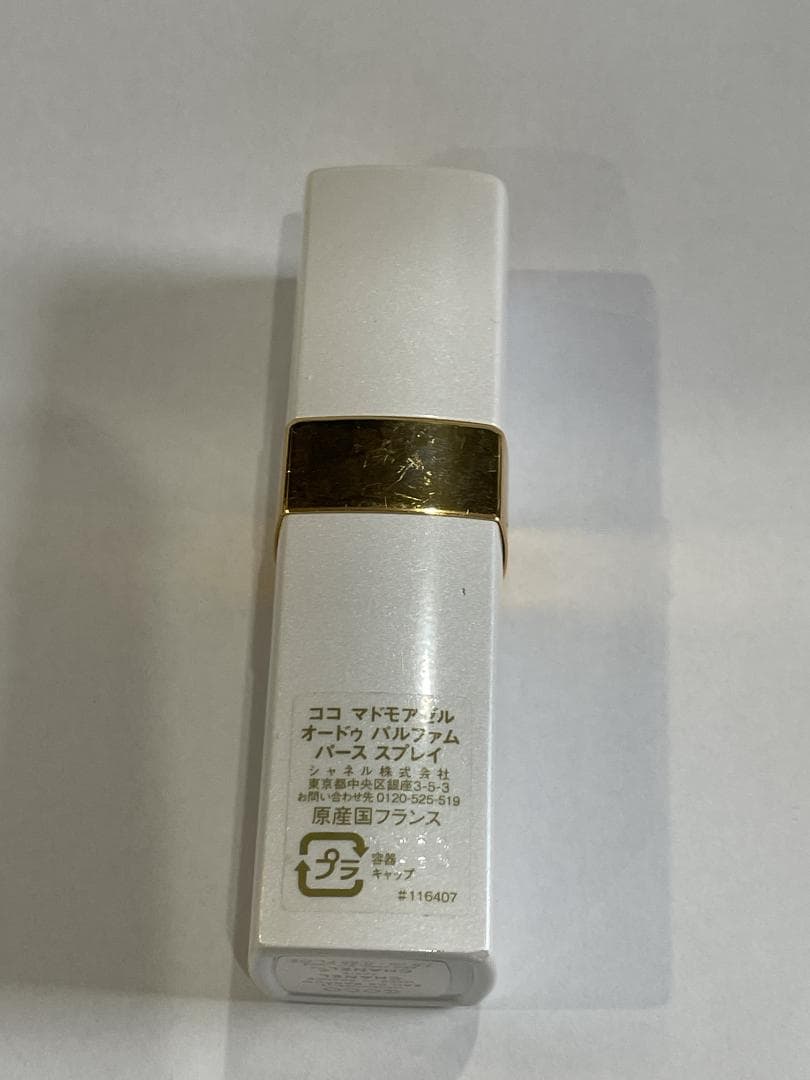 花*ん様 CHANEL COCO MADEMOISELLE 香水 パーススプレイ