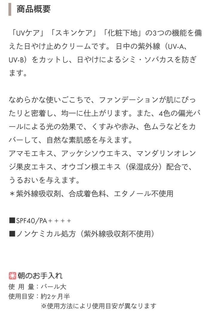 2点セット シーボン ブライトベール UVプロテクター（日焼け止めクリーム）