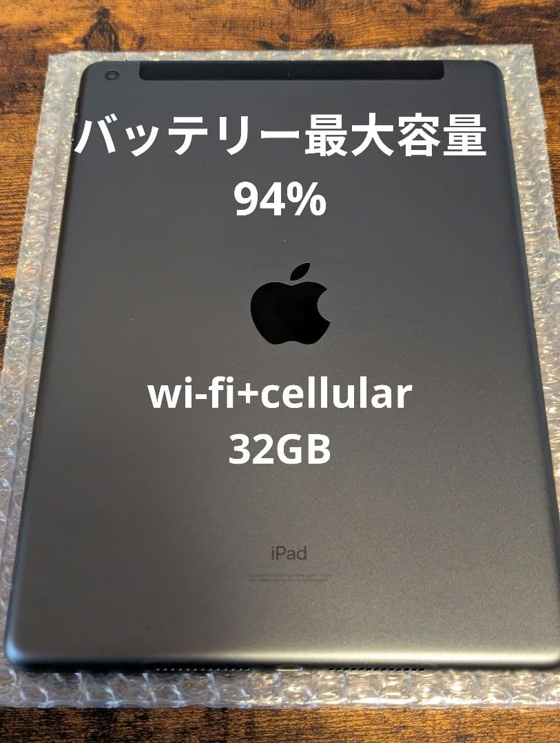 Apple iPad 第８世代 32GB スペースグレイ セルラーモデル