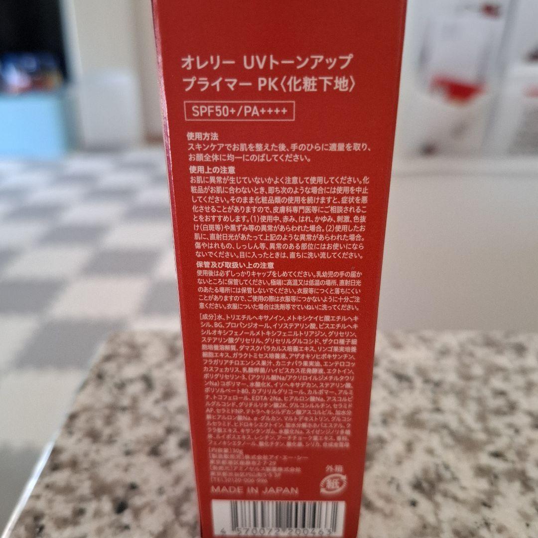 【新品】Aurelie UV Tone Up Primer PK　2個セット