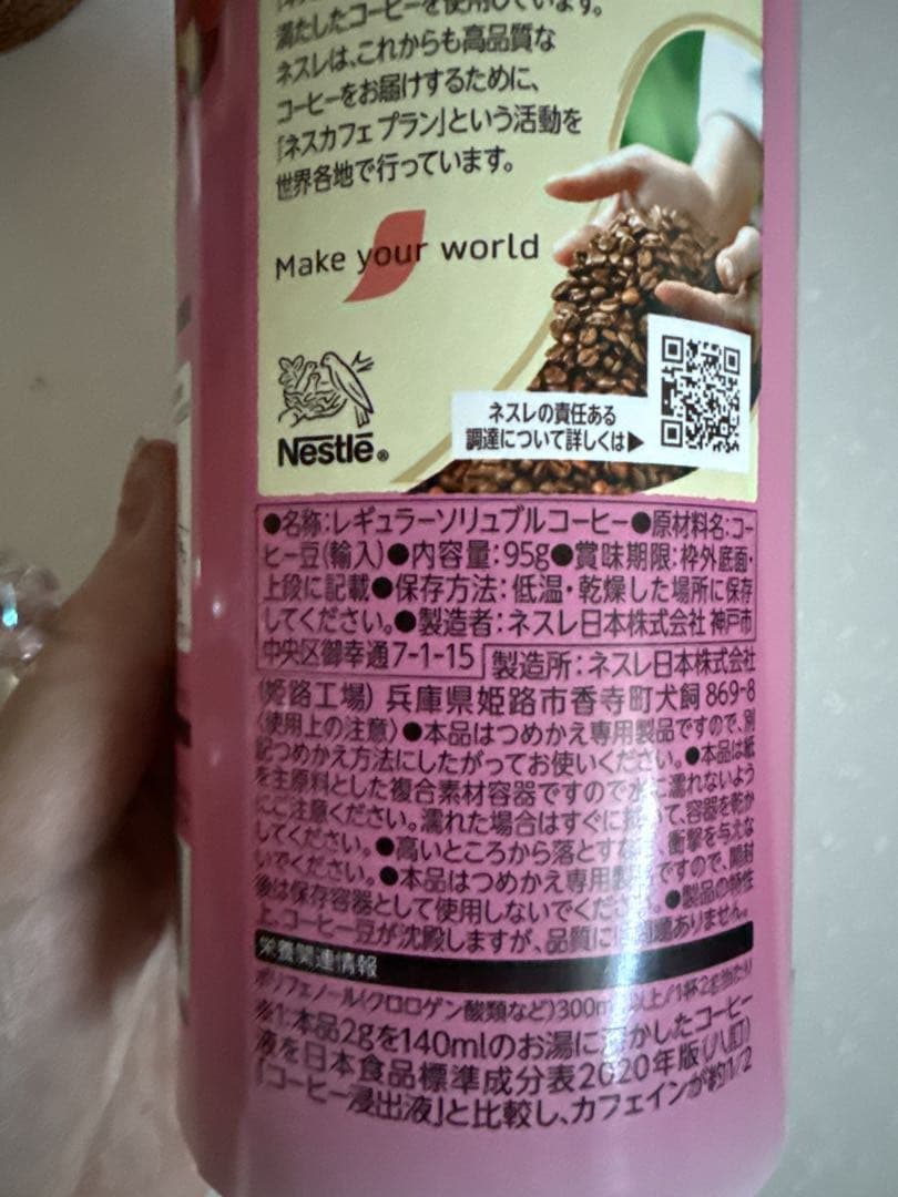 コーヒー NESCAFE GOLD BLEND 95g