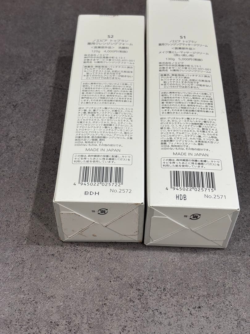 新品ノエビア　クレンジングマッサージクリーム＆クレンジングフォームセット