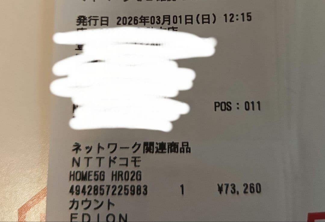 docomo HR02 5G モバイルルーター