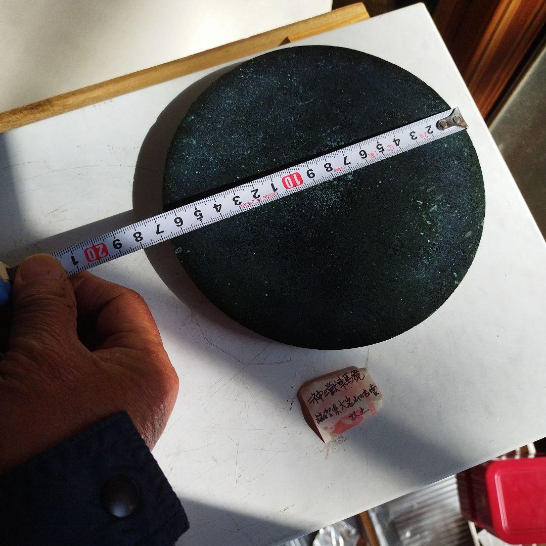 装飾的な金属製プレート 直径約20cm