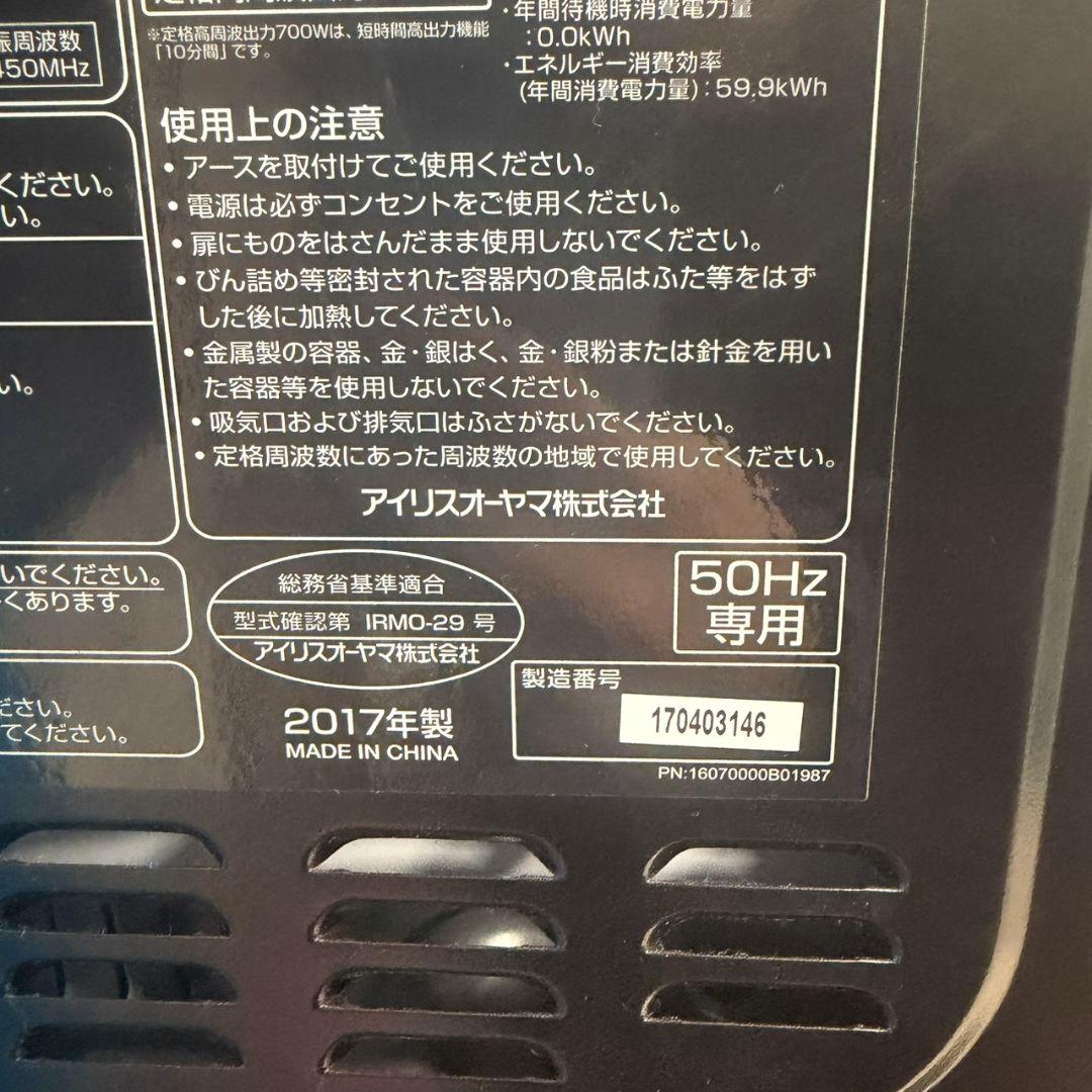 931大きめ冷蔵庫　洗濯機　電子レンジ　セット　小型　一人暮らし　右開き　2ドア