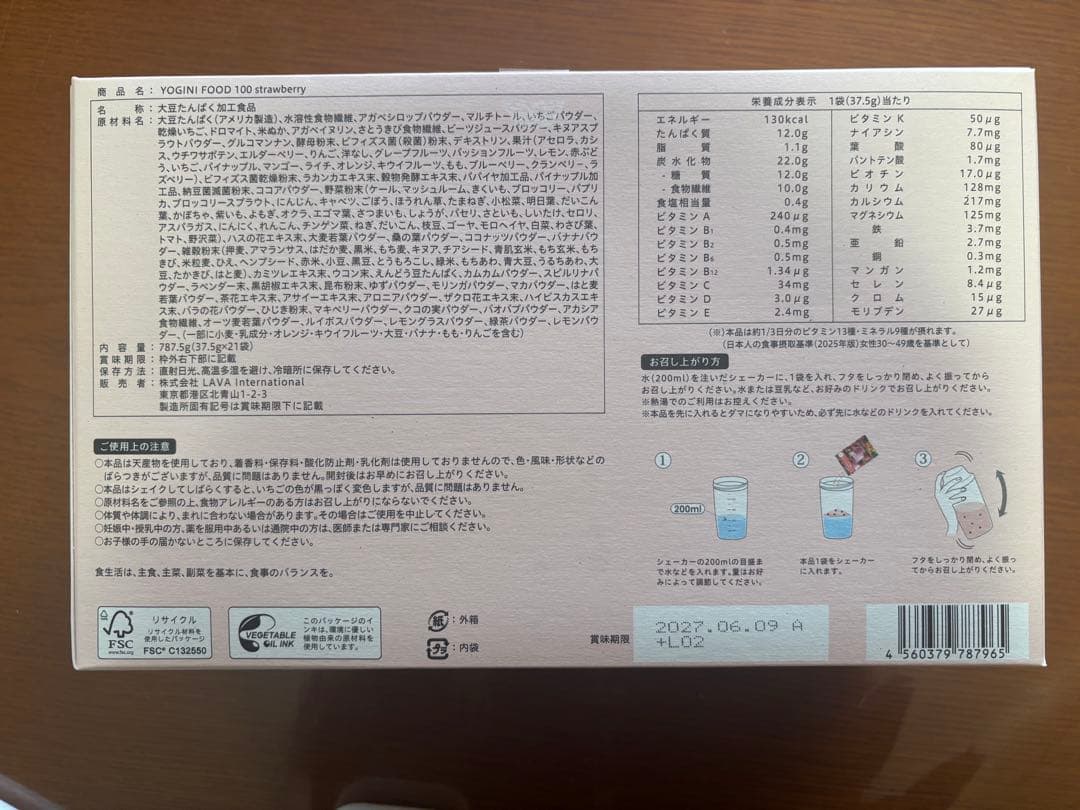 YOGINI FOOD 100 strawberry 20袋入り