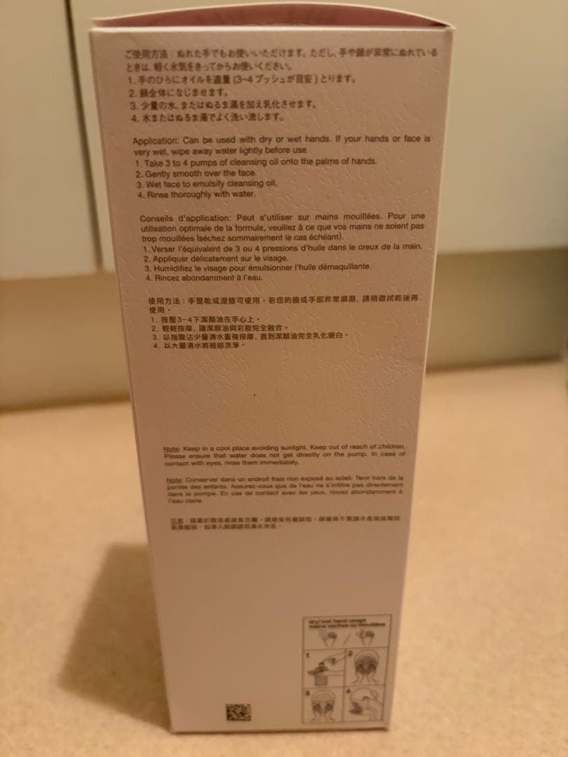 アルティム8∞ スブリム ビューティ クレンジング オイルn