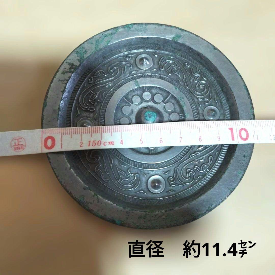 中国古代漢鏡　重さ 約275㌘ 直径 約11.4㌢ 古美術