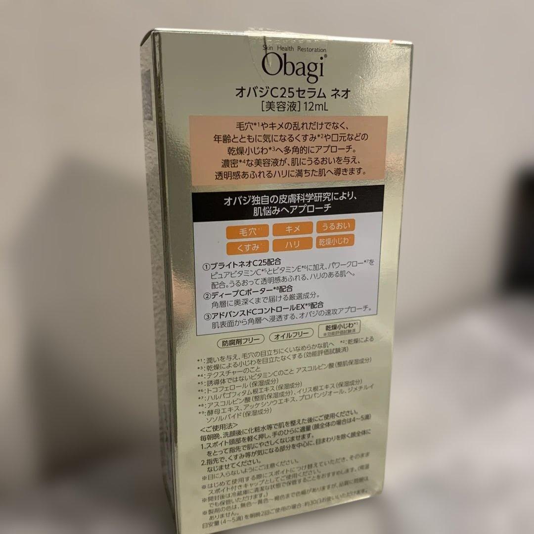 オバジC25セラムネオ 12ml