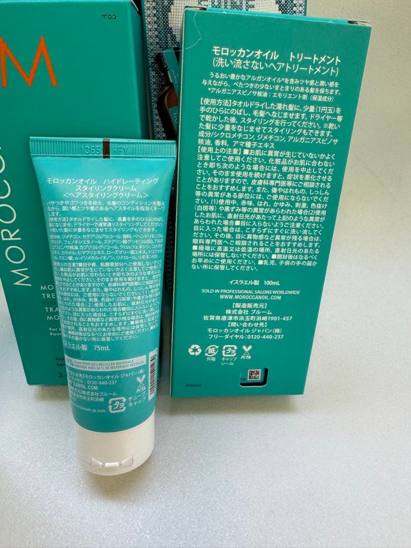 モロッカンオイル100ml スタイリングクリーム75ml 2個セット