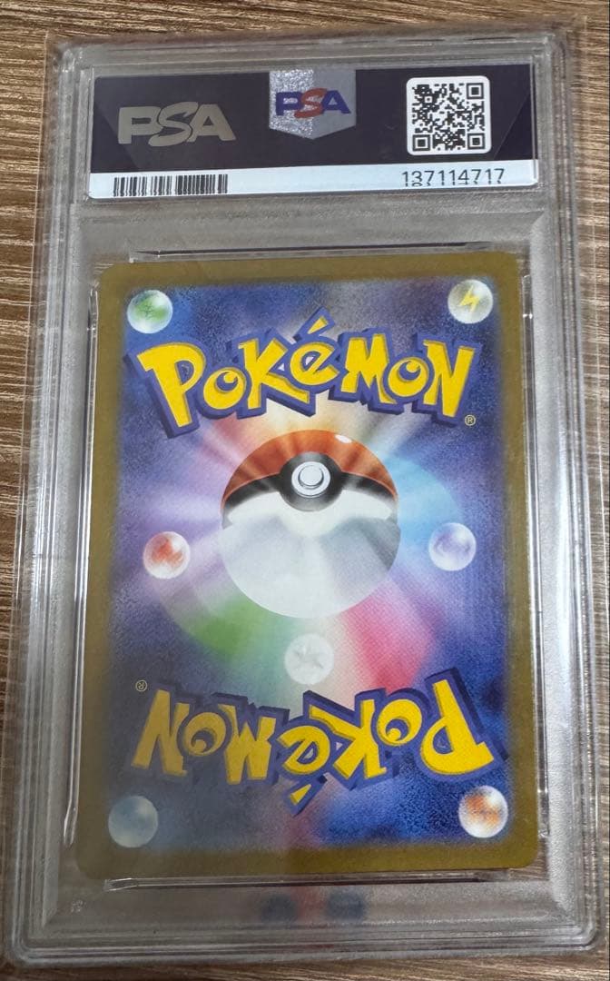 ミュウツーar PSA 10